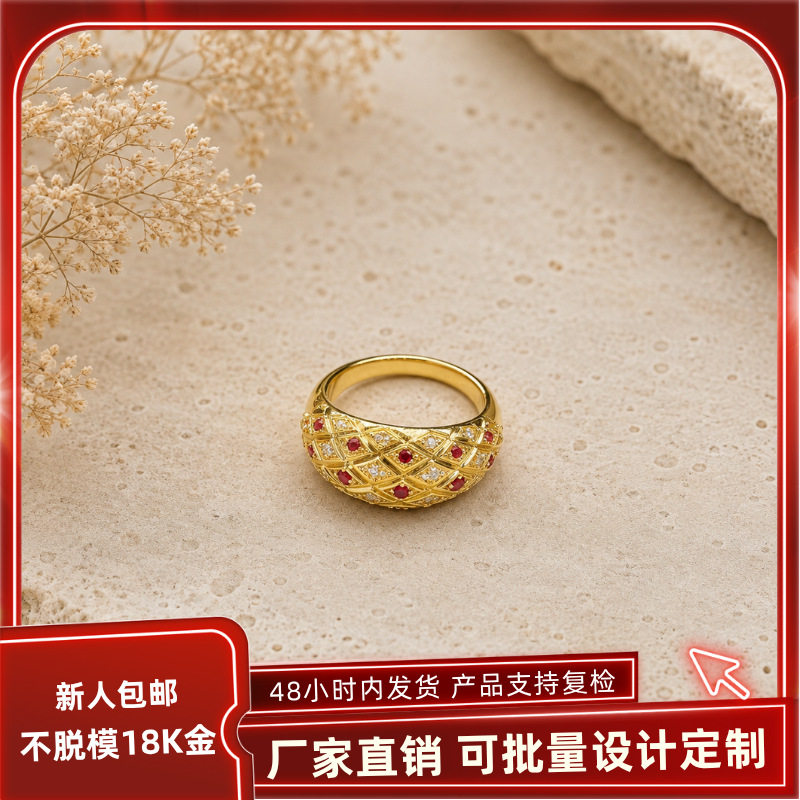 18K含金镶红锆石菱格纹戒指Au750不脱模工艺复古轻奢指环水贝直发