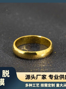 18k不脱模光面泥鳅背戒指au750素圈尾戒情侣对戒奶奶戒水贝