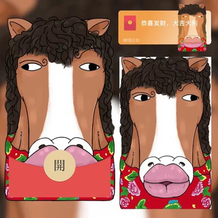 亲亲马红包封面微信搞笑创意WX皮肤动态音乐2026新款马年非永久