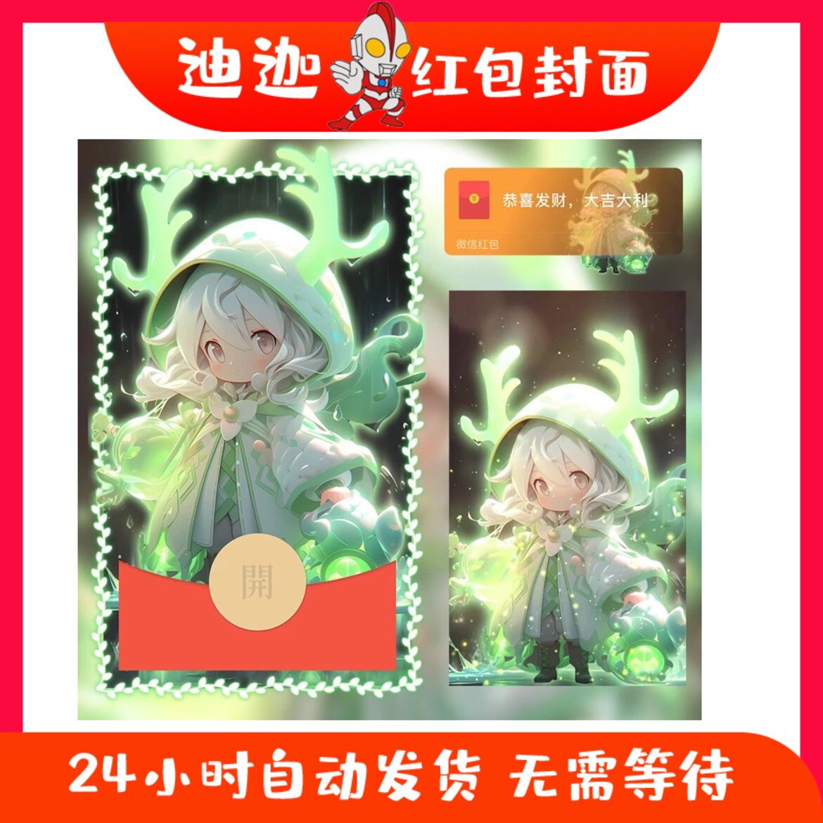 森瑶公主红包封面微信序列号vx皮肤激活码2023新款非永久王者荣耀高性价比高么？