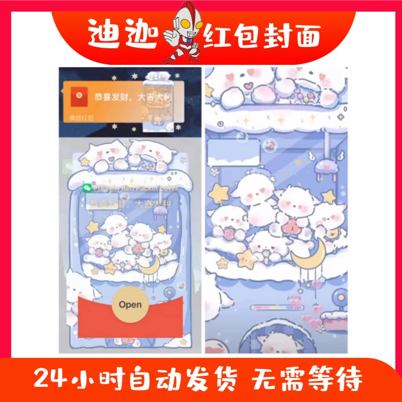可爱猫咪娃娃机异形微信红包封面序列号Wx动态音乐VX皮肤兑换码