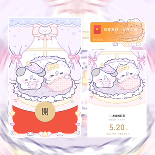 小猫小狗睡觉觉微信红包封面序列号可爱卡通萌宠新款皮肤非永久