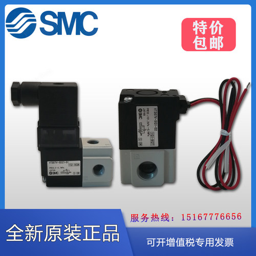 SMC高频电磁阀VT307-4G1-5G1-01 VT307V-5DZ1-5D-4DZ1-02-F真空阀