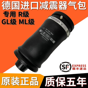 适用于奔驰ML350 GL450 GL350 R300 R350前后减震器气包 避震气袋