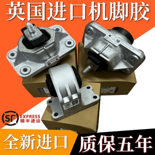 适用路虎揽胜极光发现3/4神行者2捷豹XJ XF XE发动机机脚胶波箱胶