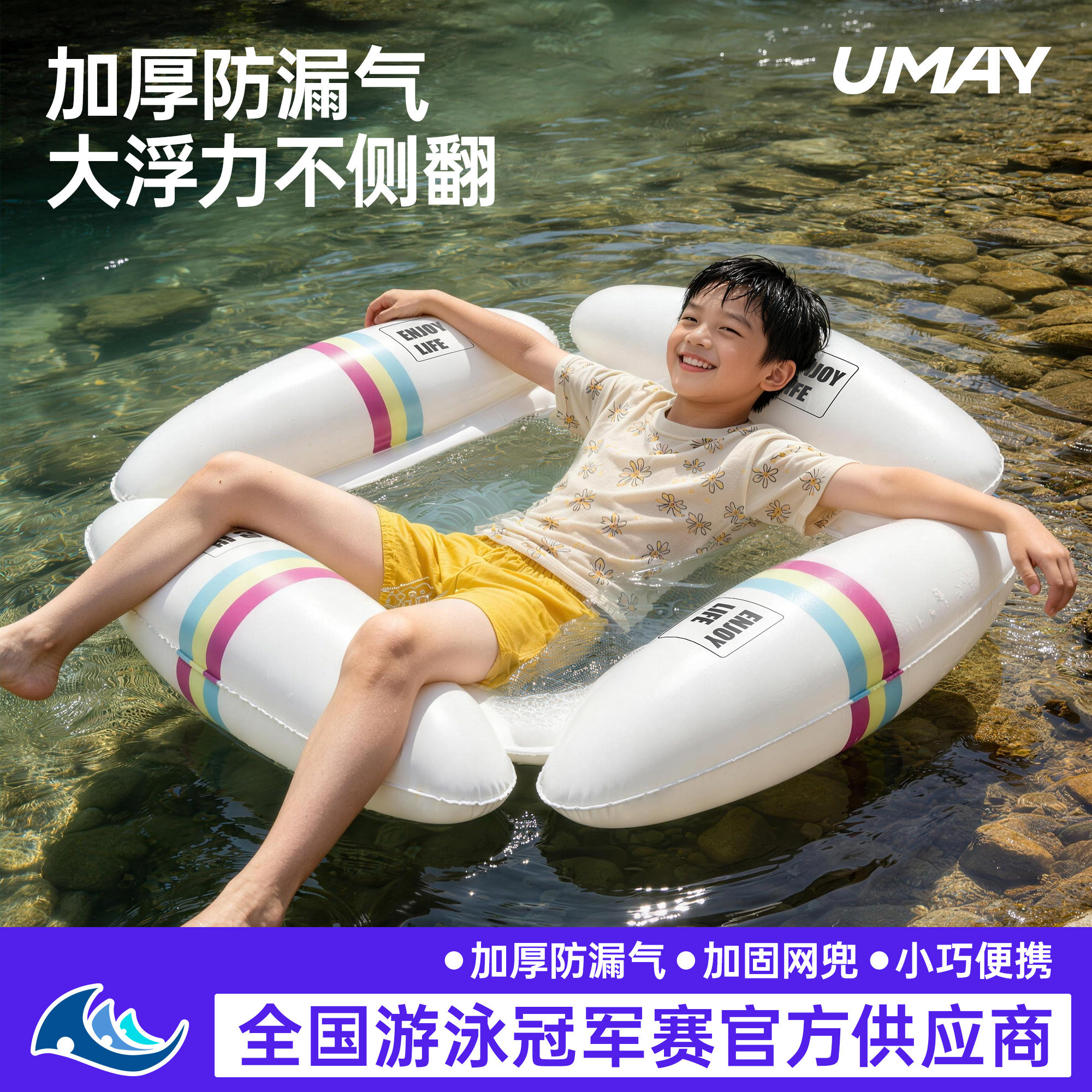 佑美儿童游泳圈充气水上浮床图片
