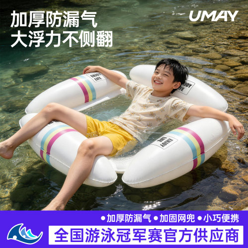 佑美儿童游泳圈充气水上浮床