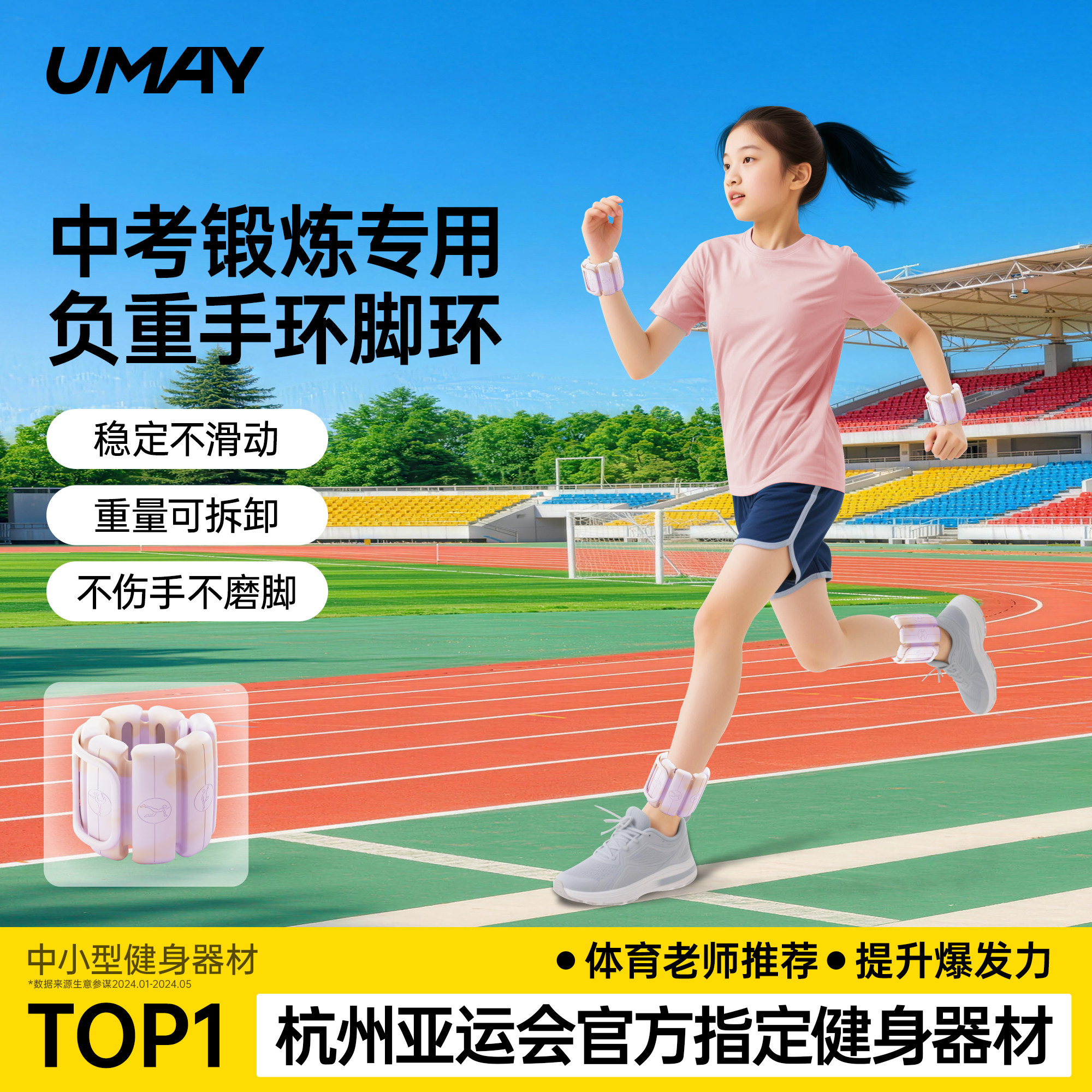 佑美负重手环可调节沙袋绑腿中学生考试专用体育负重训练跑步运动