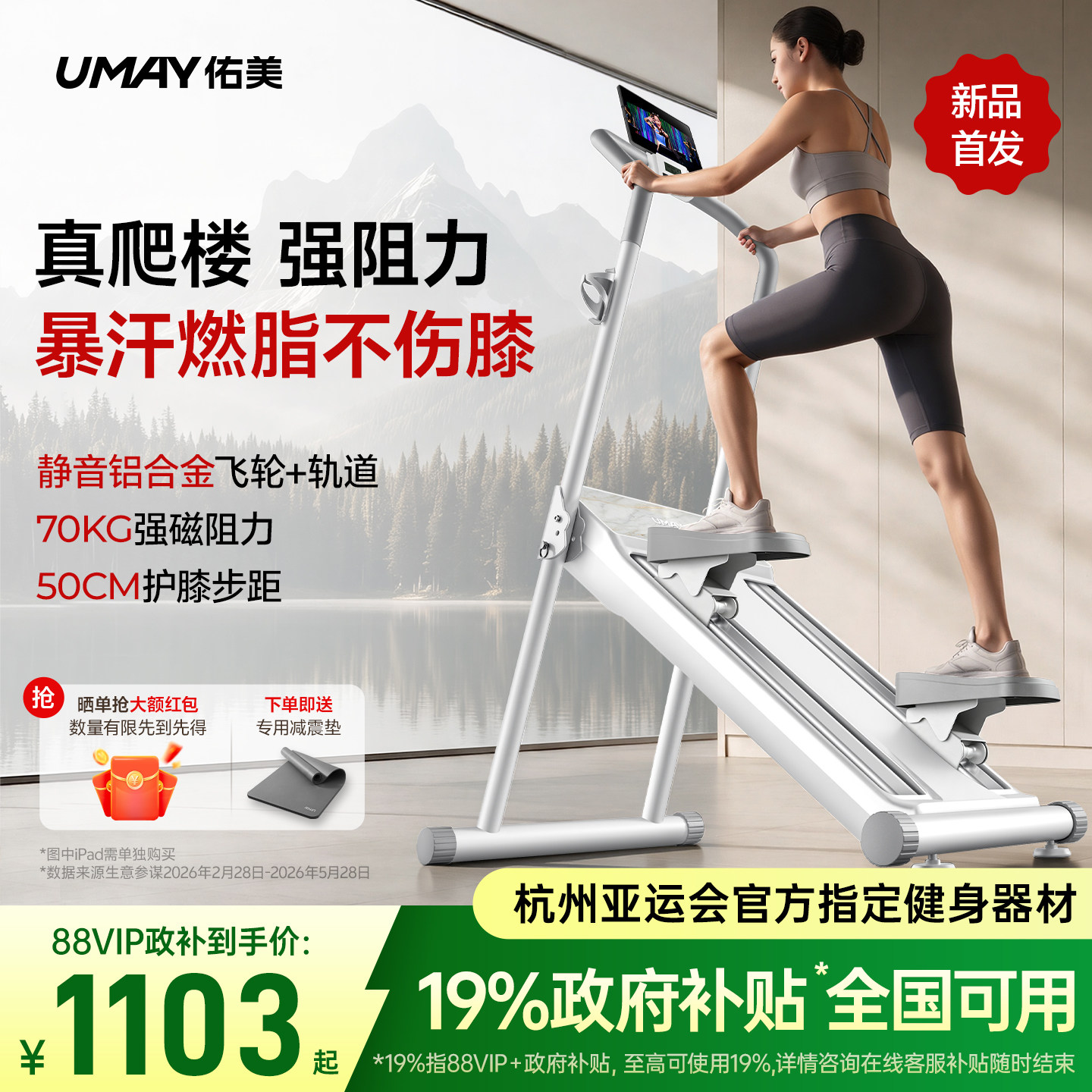 【新品首发】佑美磁控爬楼机健身家用踏步爬坡机登山机可折叠P7