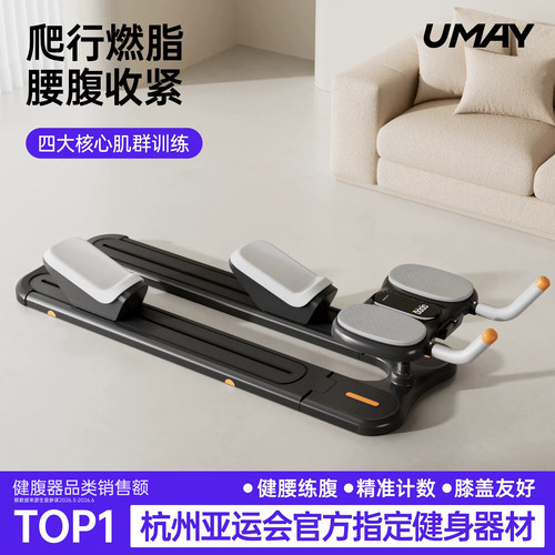 佑美室内爬行机健身训练器
