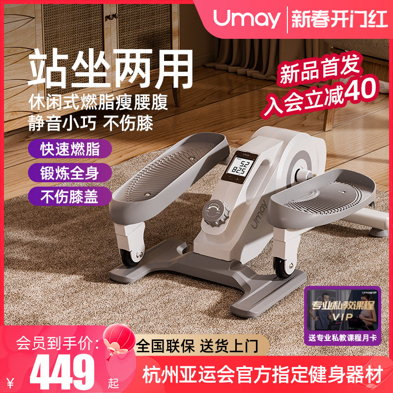 佑美迷你椭圆机家用健身小型多功能静音走步机太空漫步脚踏踏步机