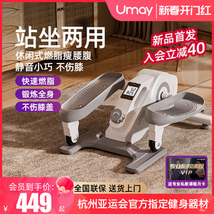 佑美迷你椭圆机家用健身小型多功能静音走步机太空漫步脚踏踏步机