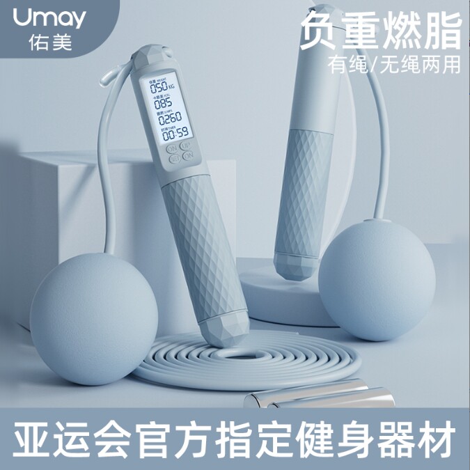 佑美负重版无绳有绳两用LED计数跳绳TS30