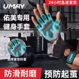 Перчатки для спортзала, нескользящий турник для тренировок, спортивное защитное снаряжение