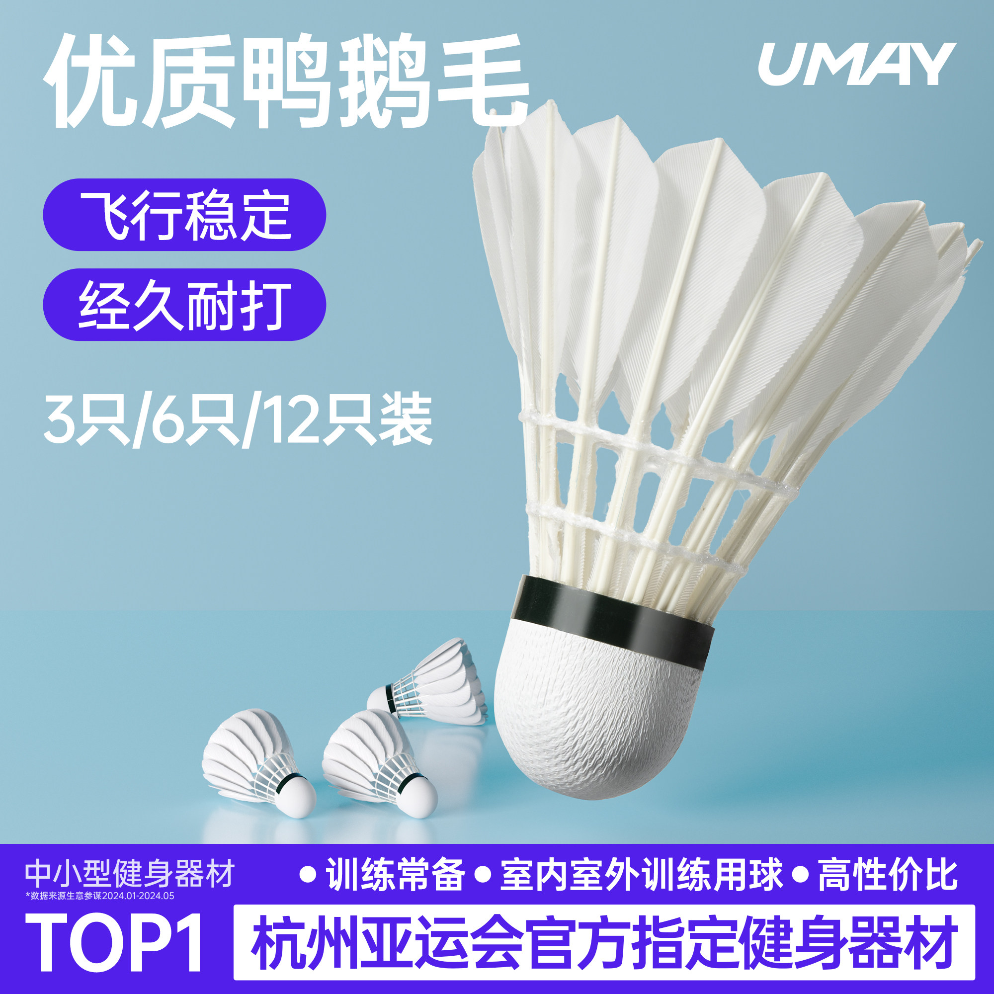 佑美羽毛球防风耐打专业训练球鸭鹅毛耐用飞行稳定室内外12只桶装