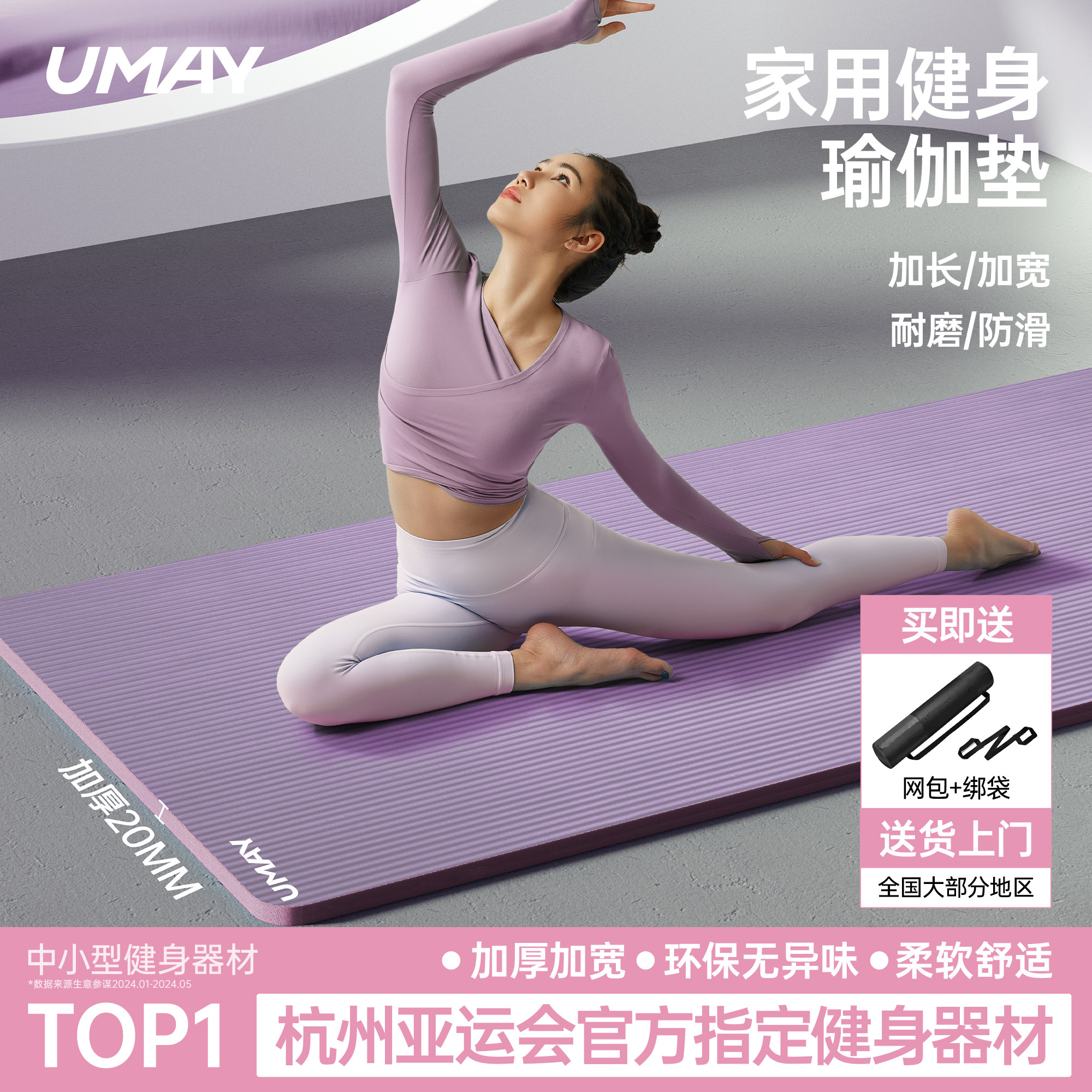 瑜伽垫健身垫家用男女专业新款防滑加厚加宽加大隔音静音减震地垫