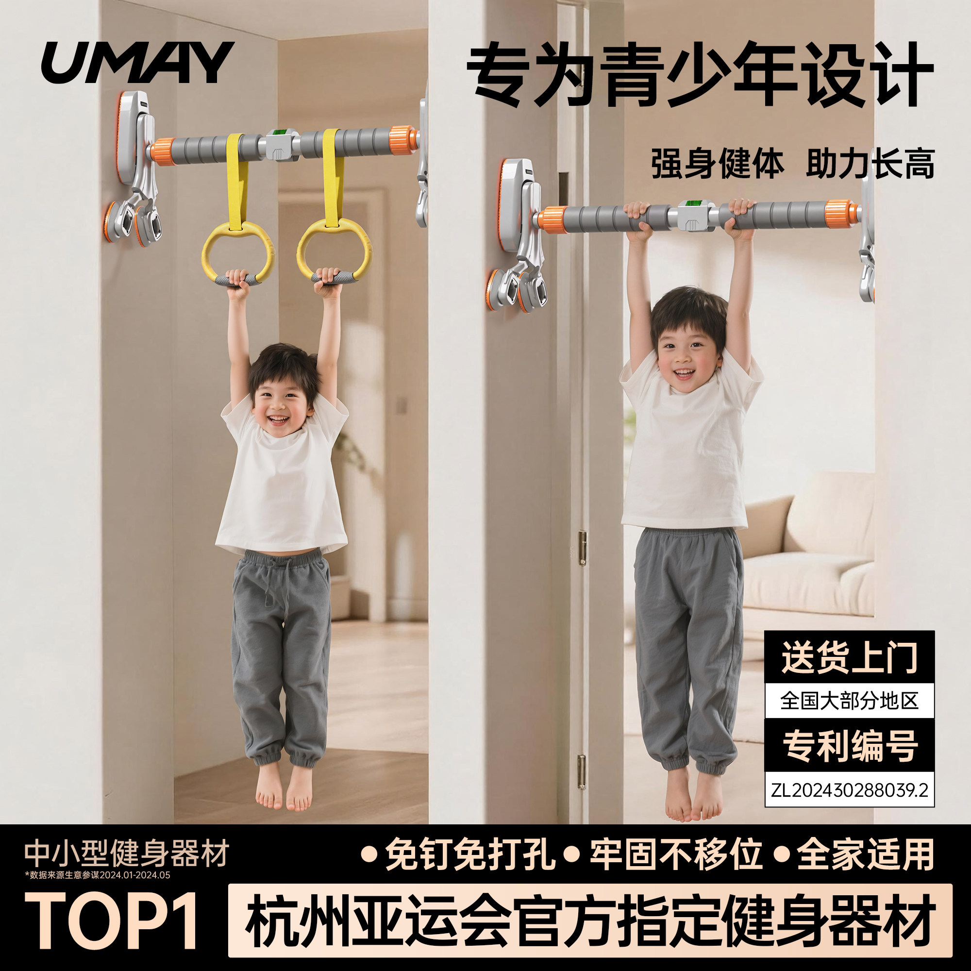 佑美室内引体向上单杠图片