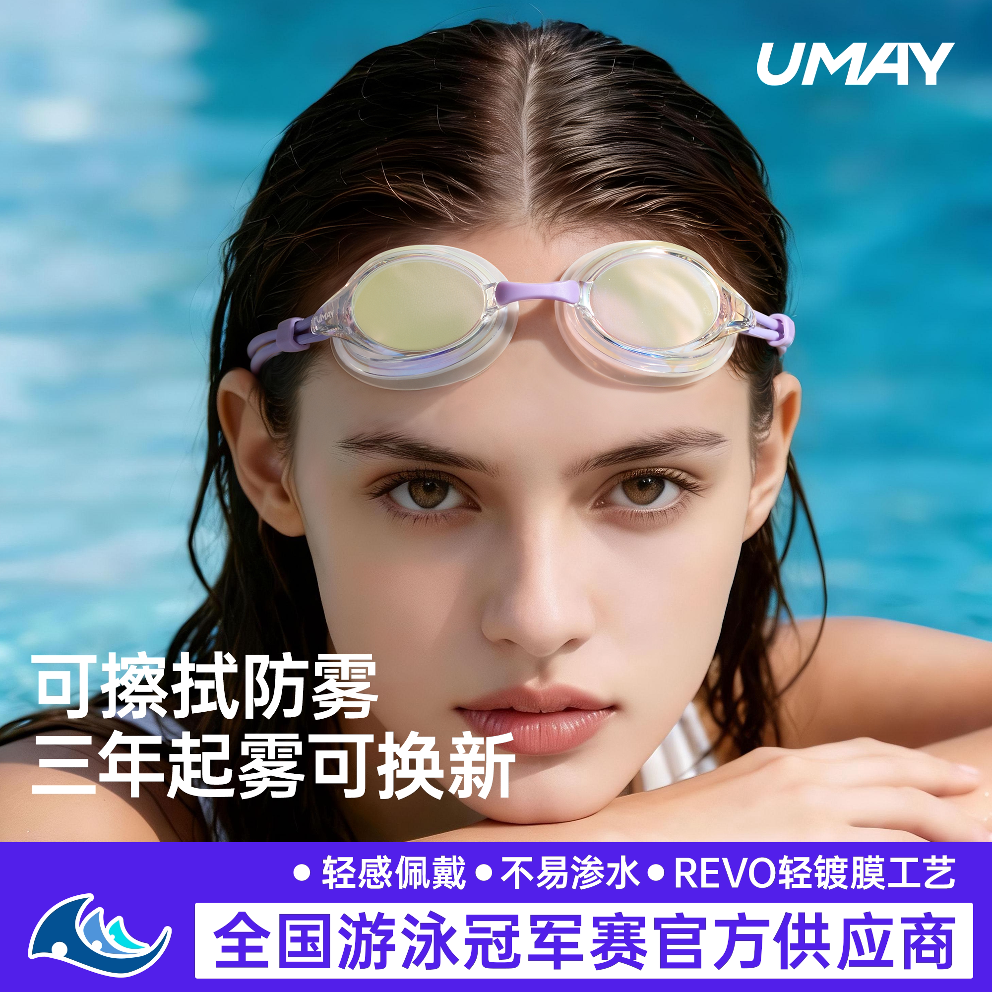 佑美人鱼姬近视泳镜男款高清防雾防水带度数游泳眼镜女士泳帽套装图片