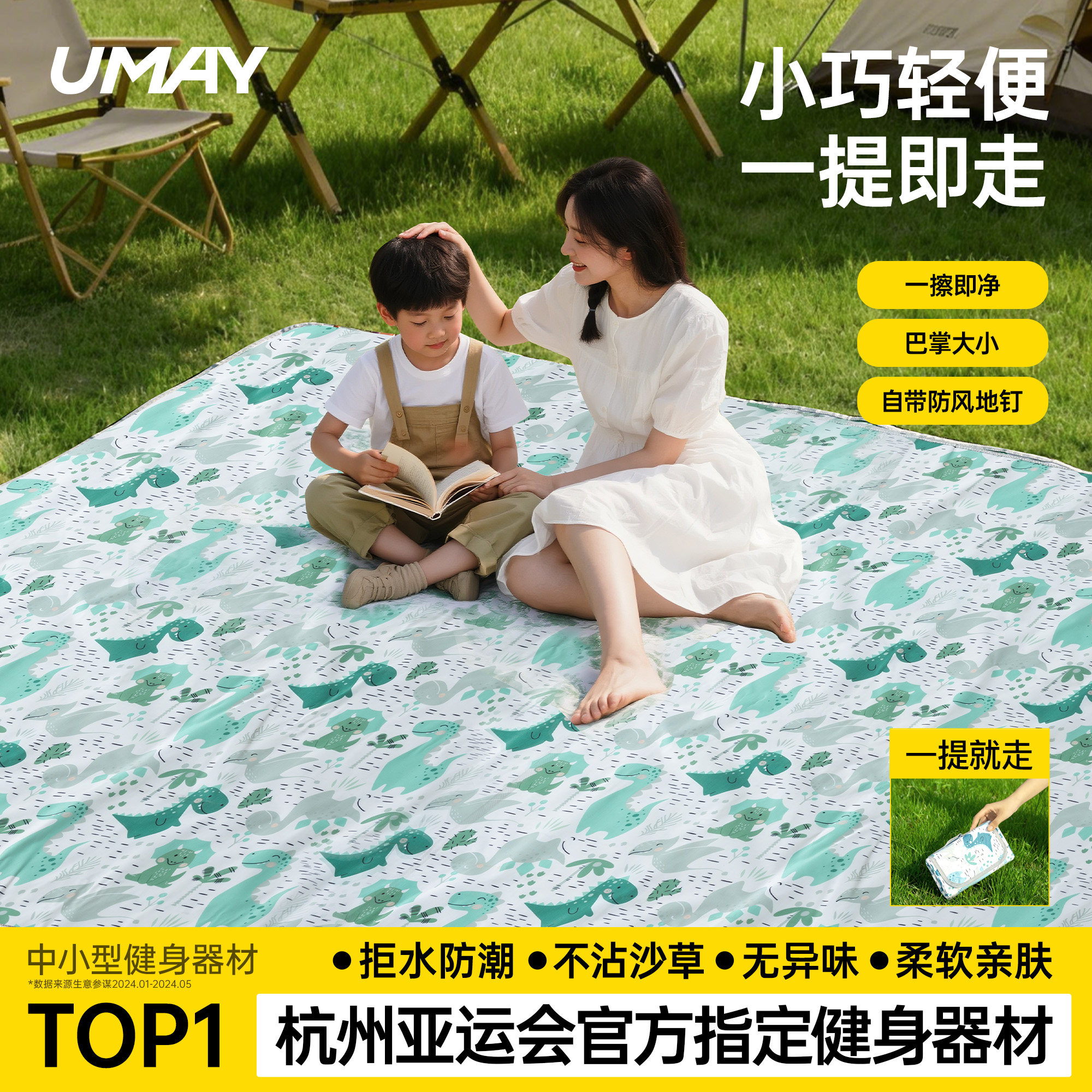 佑美野餐垫户外防水防潮加厚露营垫沙滩折叠草坪垫子便携帐篷地垫