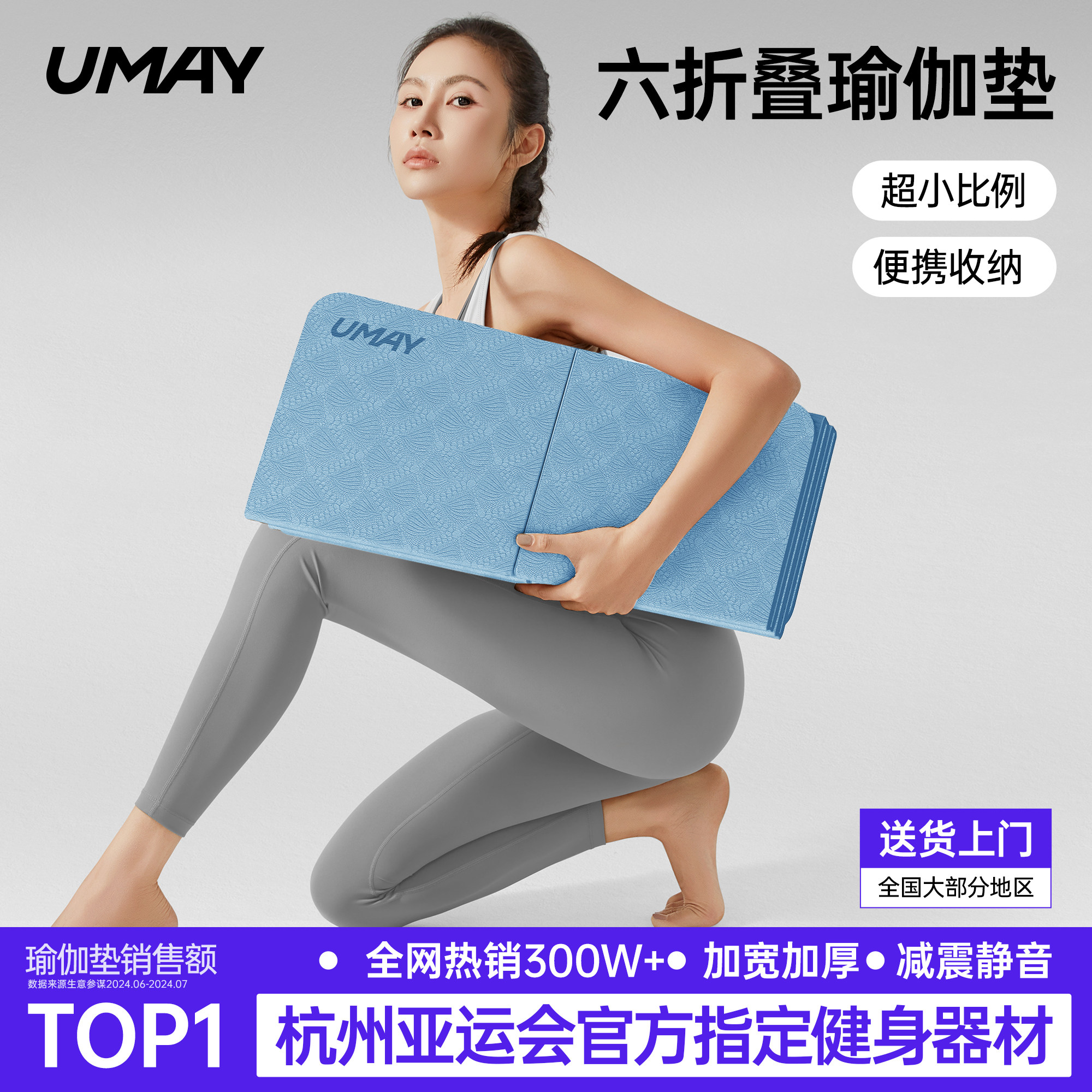 Umay折叠瑜伽垫2026新款健身垫家用防滑减震静音加厚可睡觉运