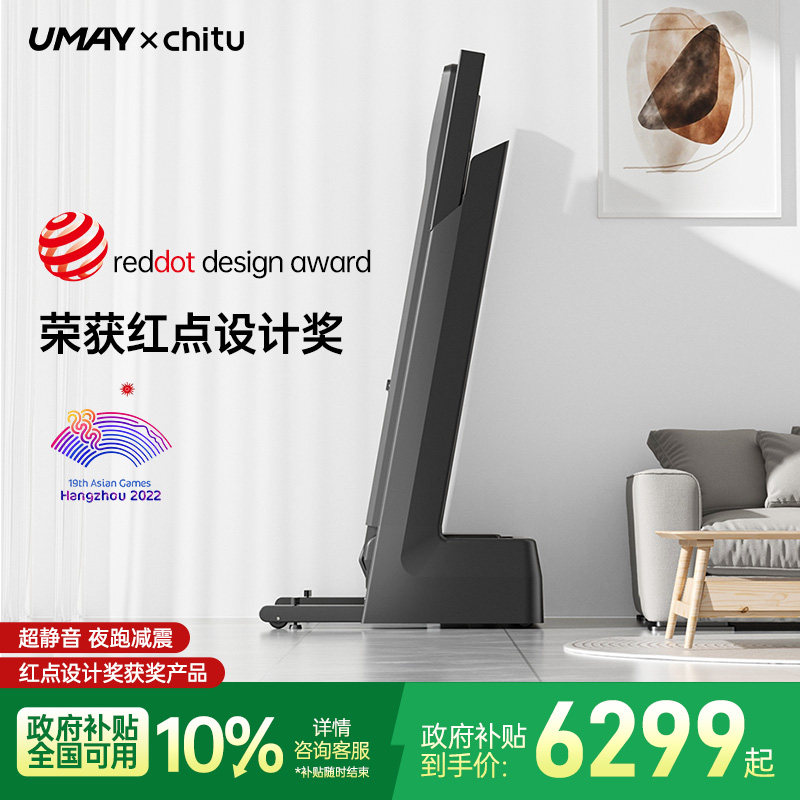 佑美赤兔Pro跑步机家用款健身房专用超静音折叠减震坡度智能减肥