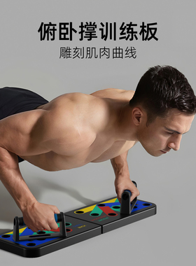 俯卧撑训练板多功能辅助支架健身家用器材平板支撑俄挺男士神器