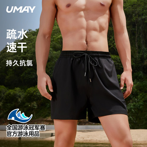 佑美沙滩裤速干抗氯带内衬防走光