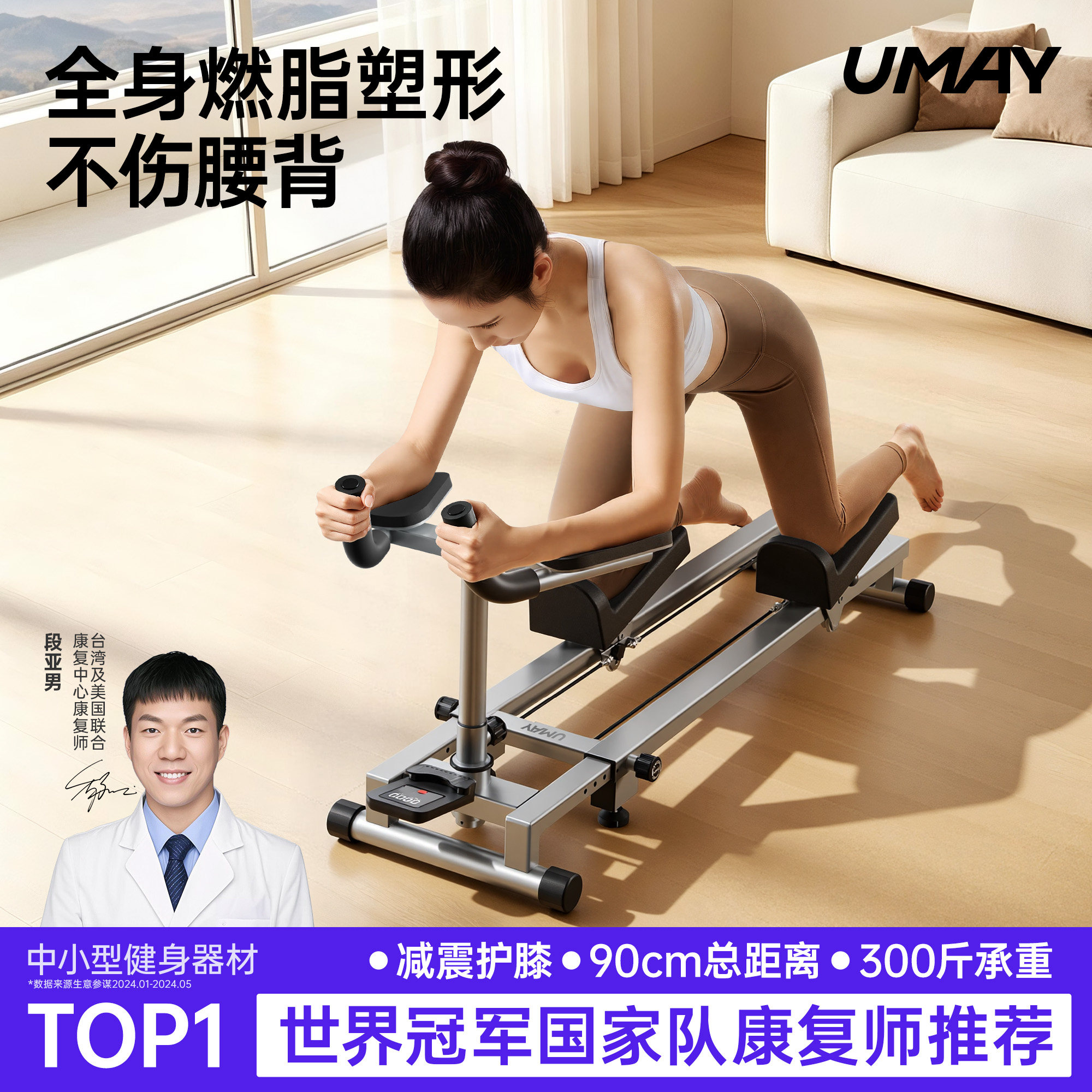 佑美居家室内爬行机健腰机腰椎训练神器减肥卷腹瘦肚运动健身器材