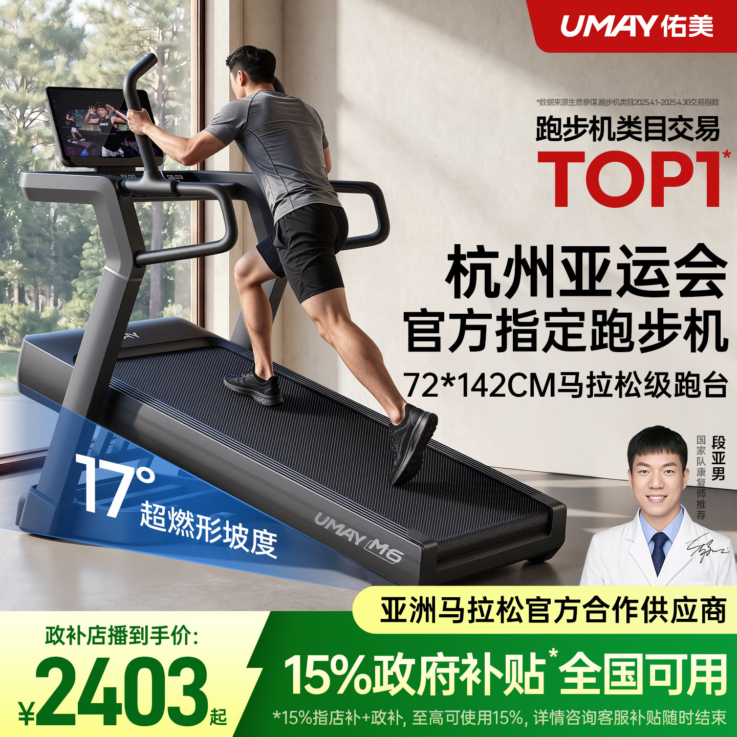 佑美M6跑步机家用款爬坡机减肥走超静音折叠健身房专用2026新款