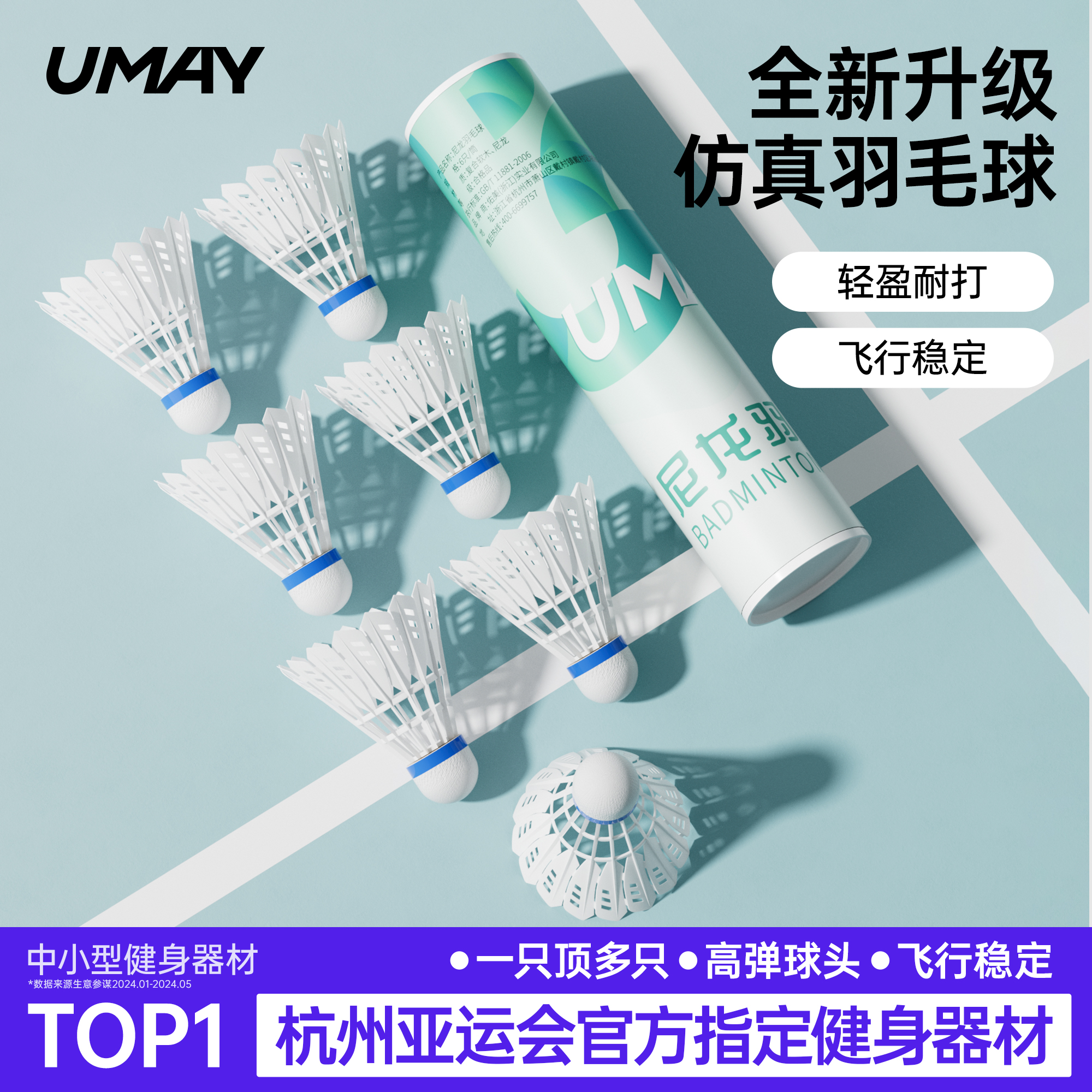 佑美羽毛球正品仿真羽毛尼龙球耐打超轻塑料球防风室外训练比赛球