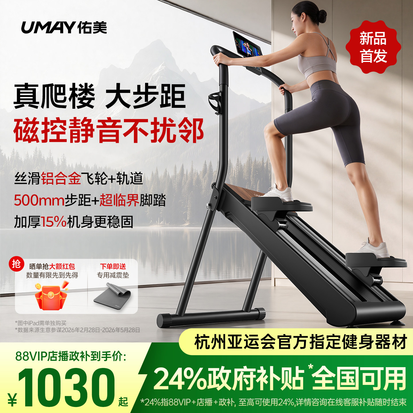 【新品升级】佑美磁控爬楼机健身家用踏步爬坡机登山机可折叠p7p