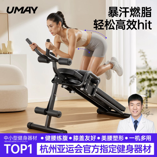 佑美卷腹美腰机瘦身神器