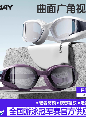 佑美游泳眼镜泳镜带度数近视男款高清防雾防水女专用装备泳帽套装