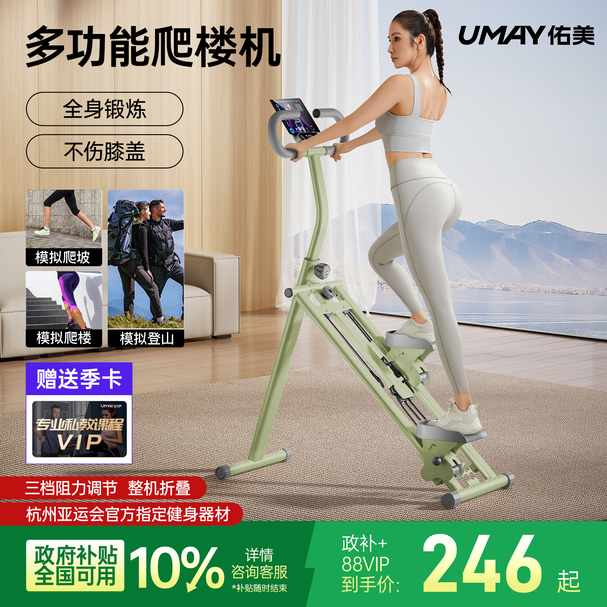 佑美多功能爬楼机健身家用爬坡机楼梯机登山机运动器材踏步小型p3