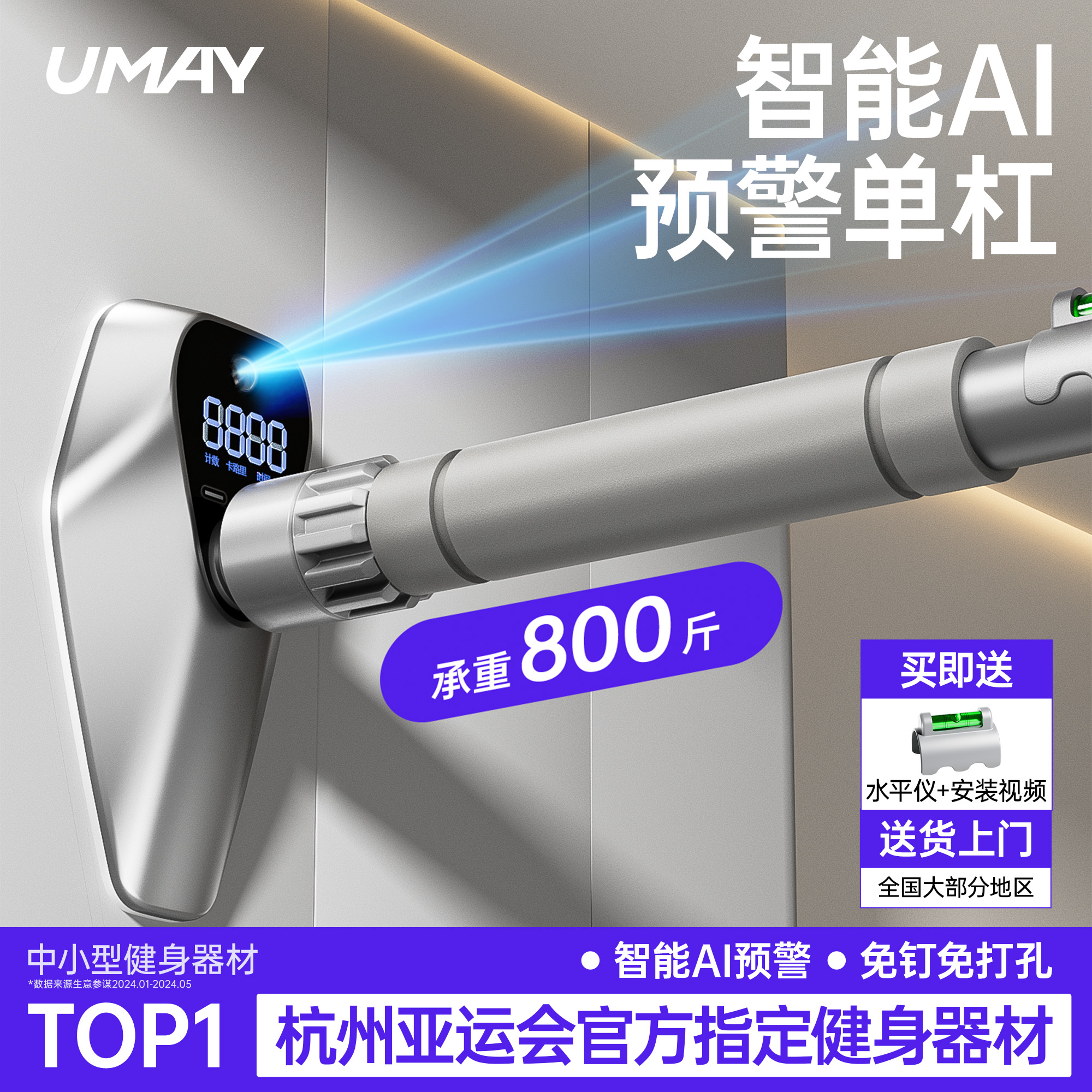 单杠室内家用引体向上器