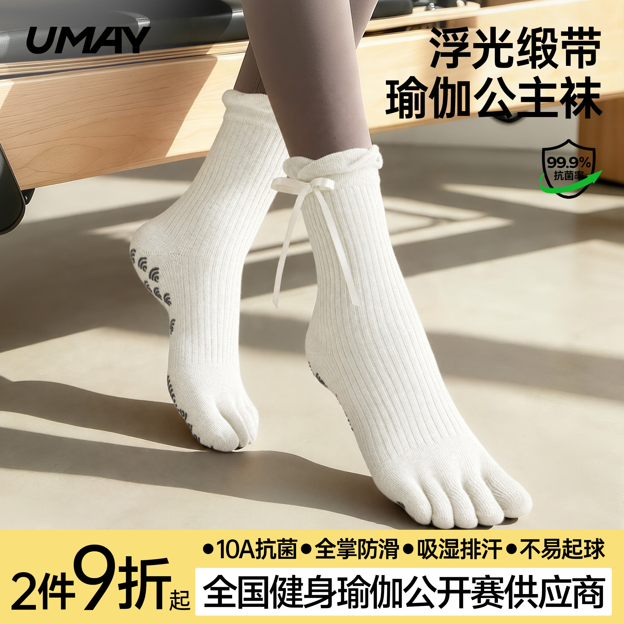 佑美瑜伽袜子普拉提专用防滑专业女五指袜花边中筒芭蕾风训练袜子