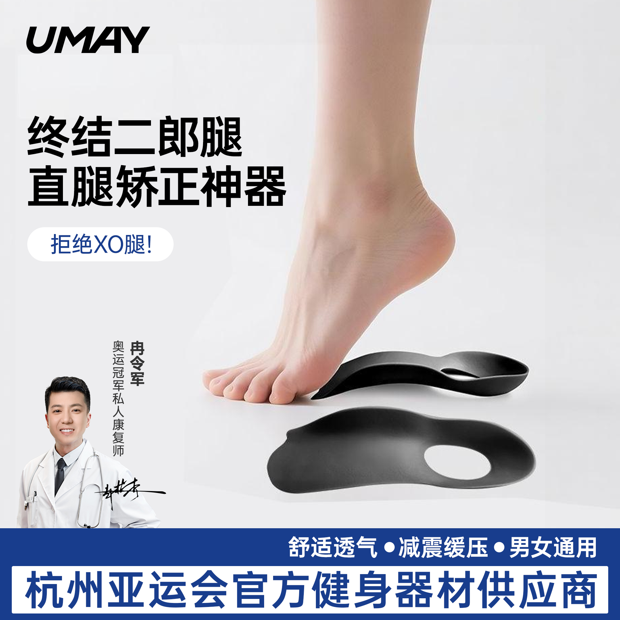 足弓支撑鞋垫扁平足矫正器专用男女通用防臭隐形内足弓矫正神器