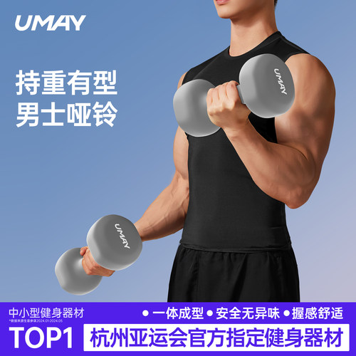 佑美哑铃实心铸铁男士力量训练