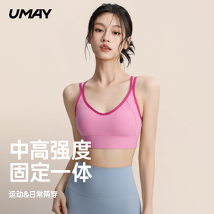 佑美双肩带运动内衣女士新款防震固定胸垫细肩带美背瑜伽背心上衣
