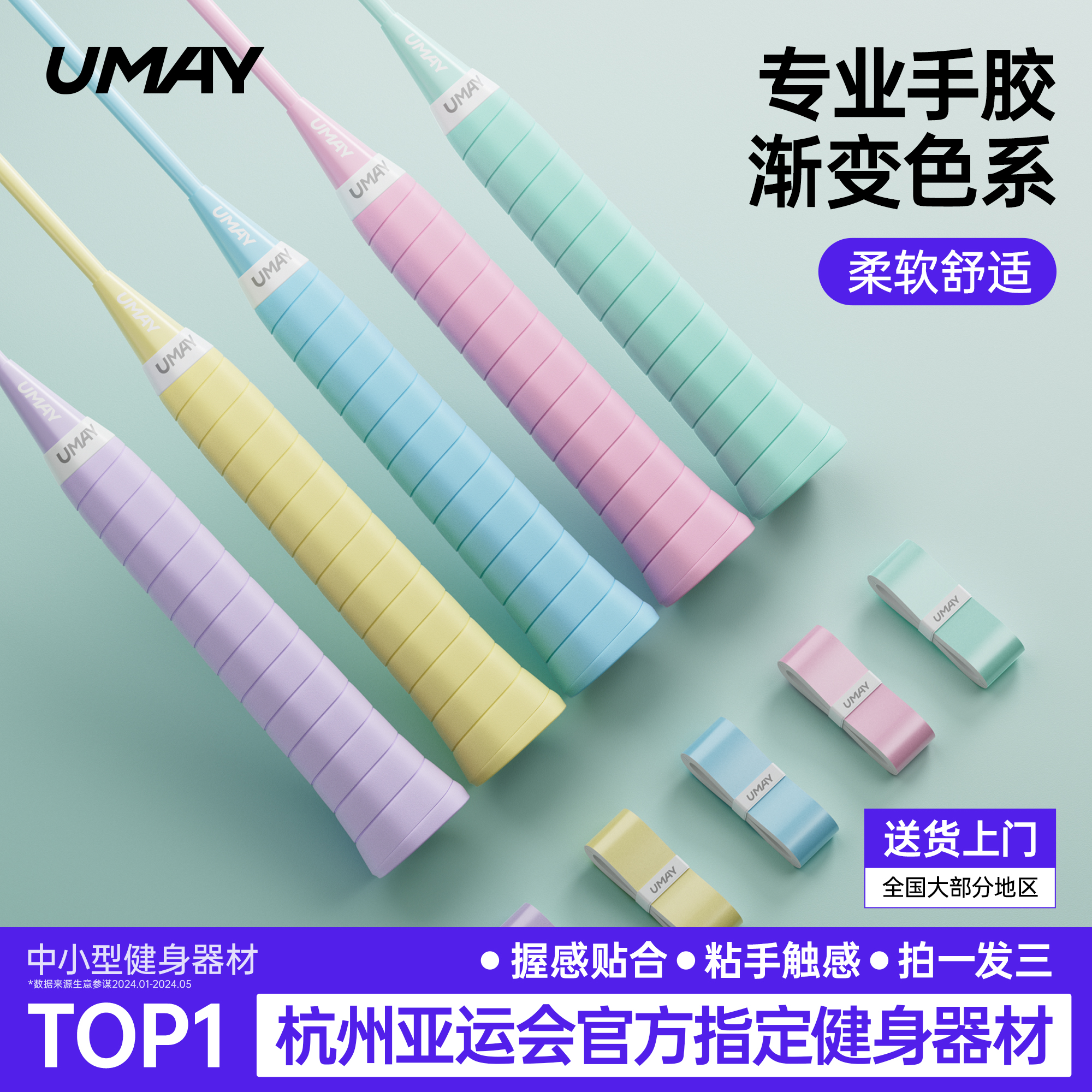佑美羽毛球手胶防滑吸汗带网球拍手柄缠带减震粘性覆膜鱼竿握把胶