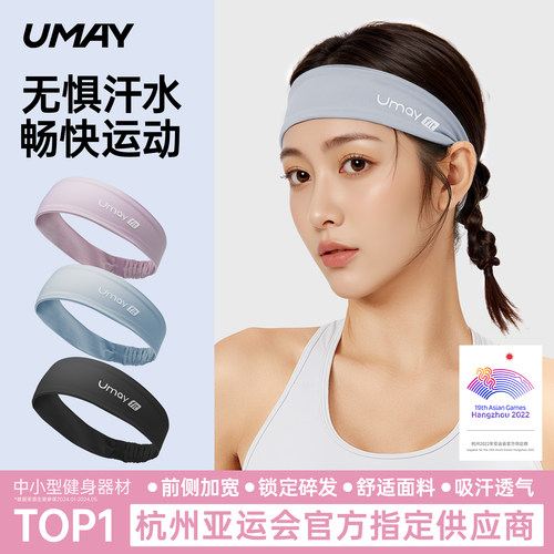 运动束发带导汗带佑美