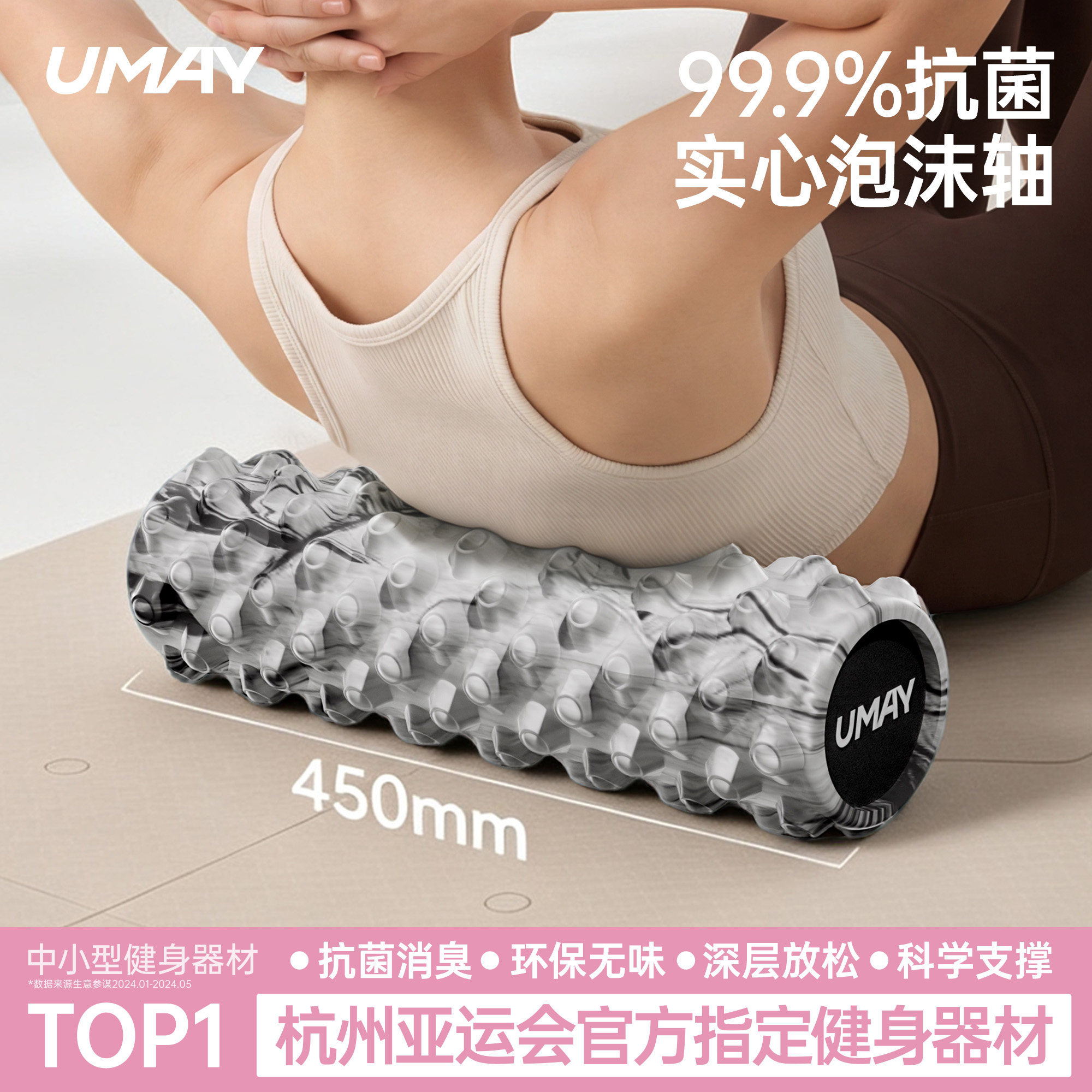 佑美实心泡沫轴专业滚轴滚筒浮点初学者瑜伽柱狼牙棒健身瑜伽瘦腿