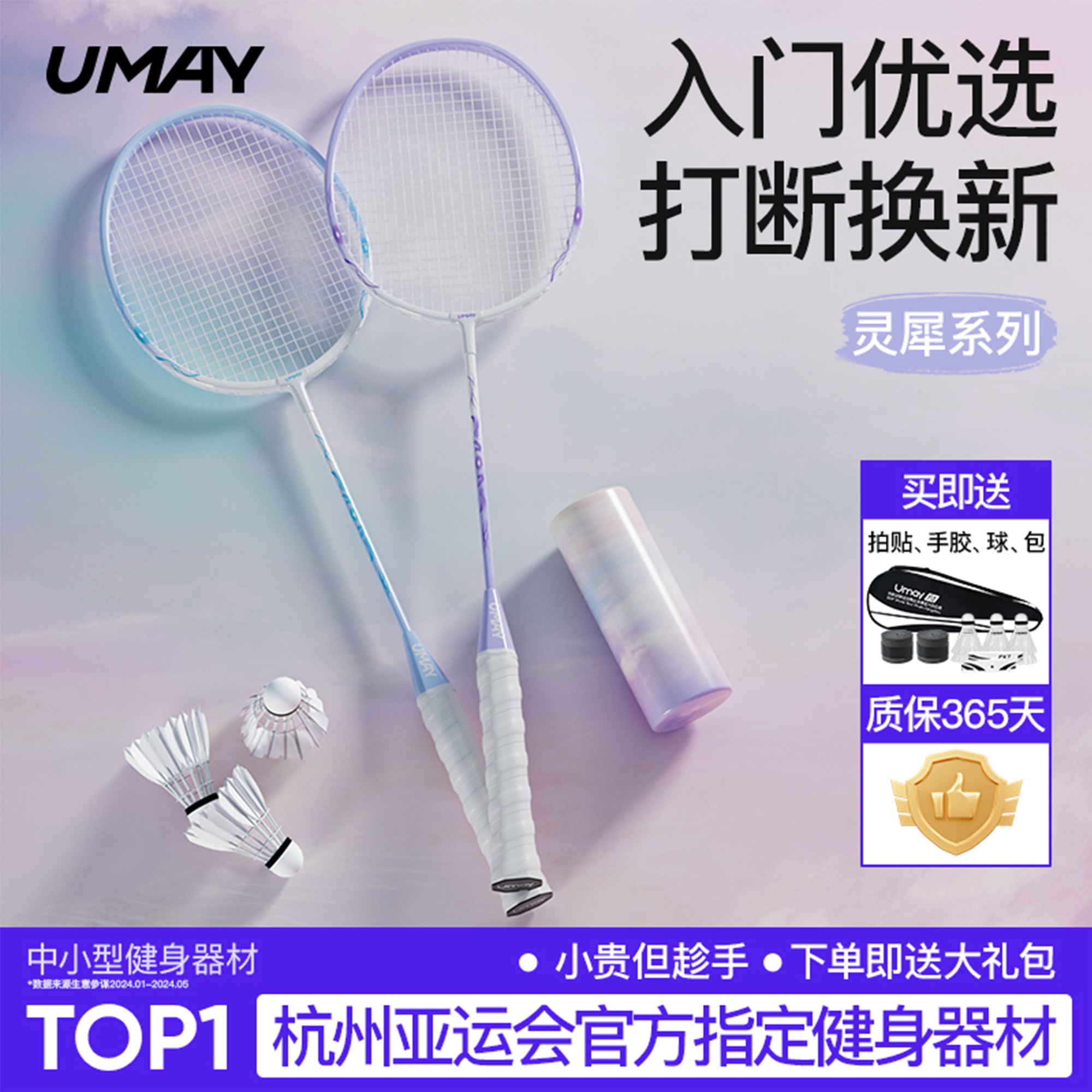 佑美羽毛球拍小学生初学套装