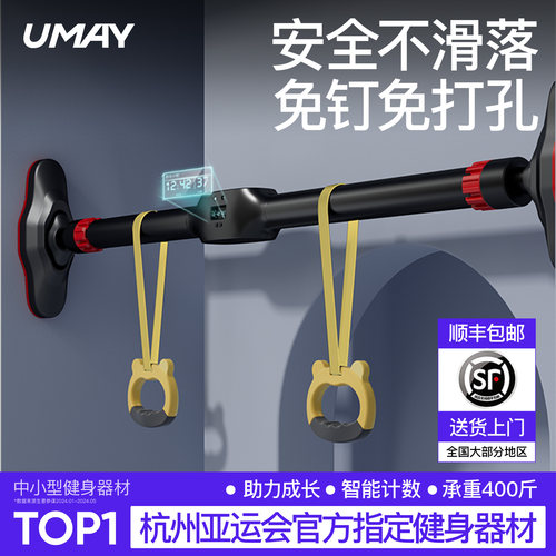 佑美计数单杠免打孔免安装