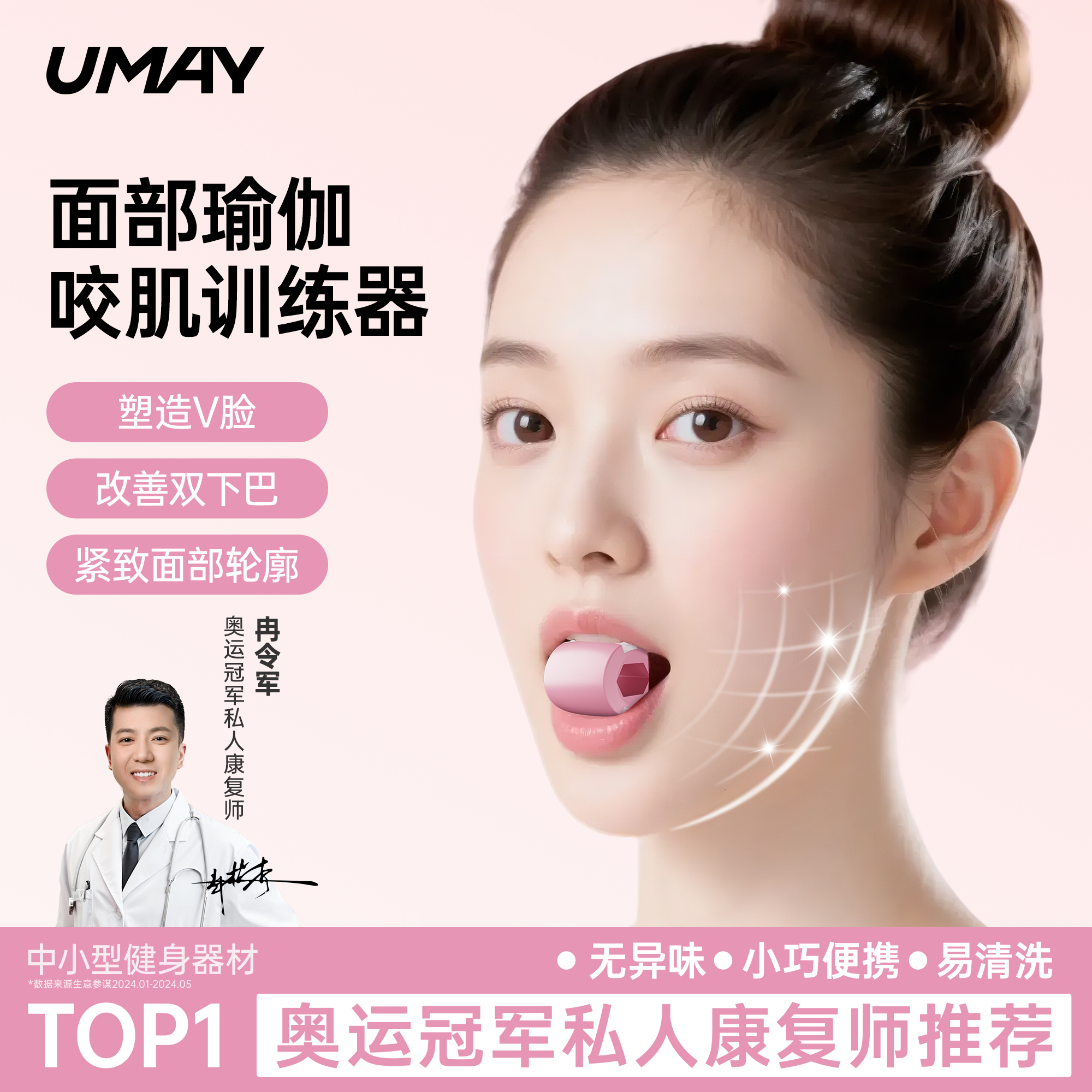 佑美咬肌面部瑜伽球瑜伽训练器外轮廓肌肉下颚线大小脸太阳穴凹陷