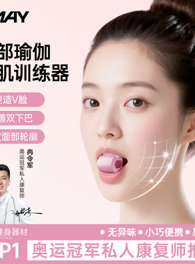 佑美咬肌面部瑜伽球瑜伽训练器外轮廓肌肉下颚线大小脸太阳穴凹陷