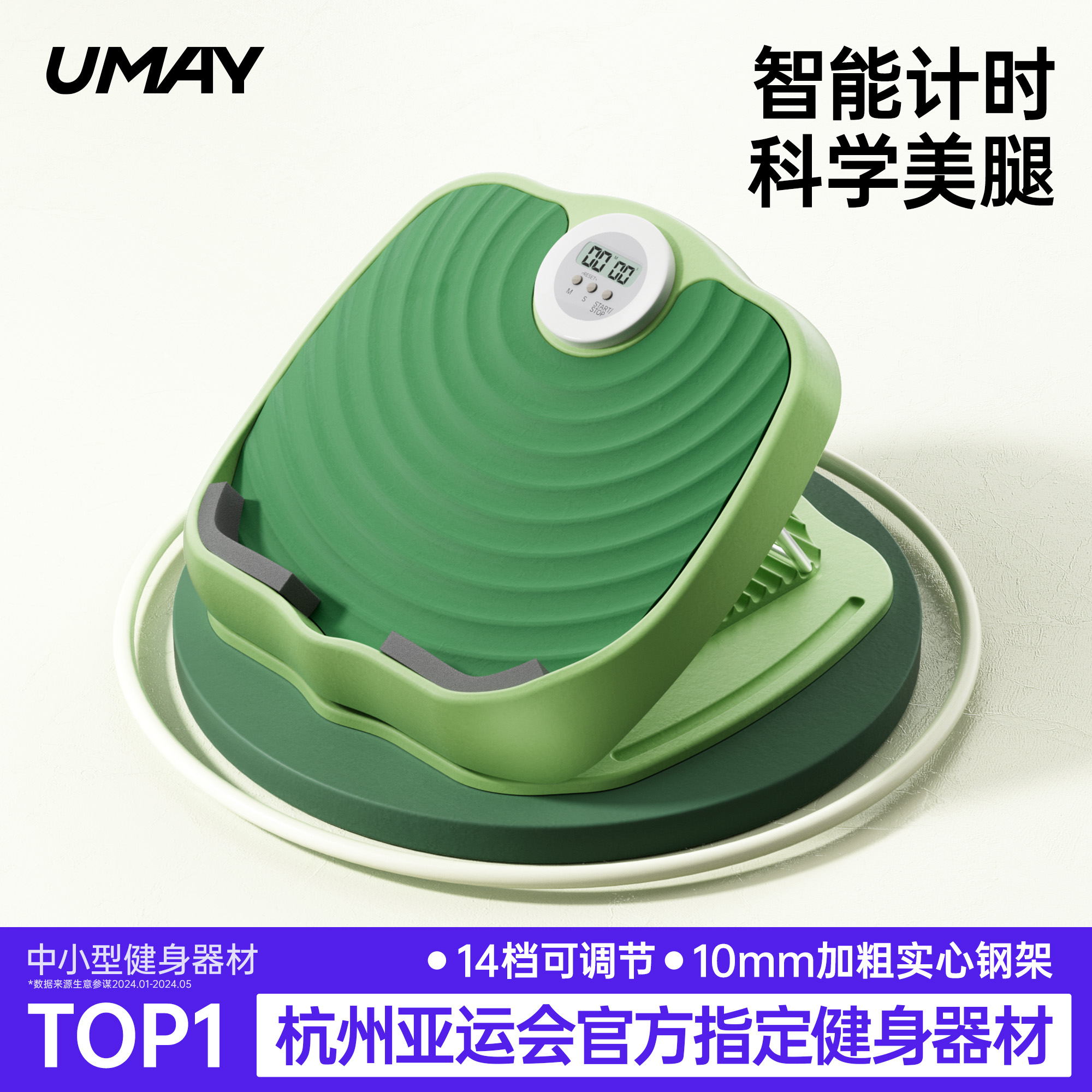 佑美拉筋板斜踏板瘦腿神器