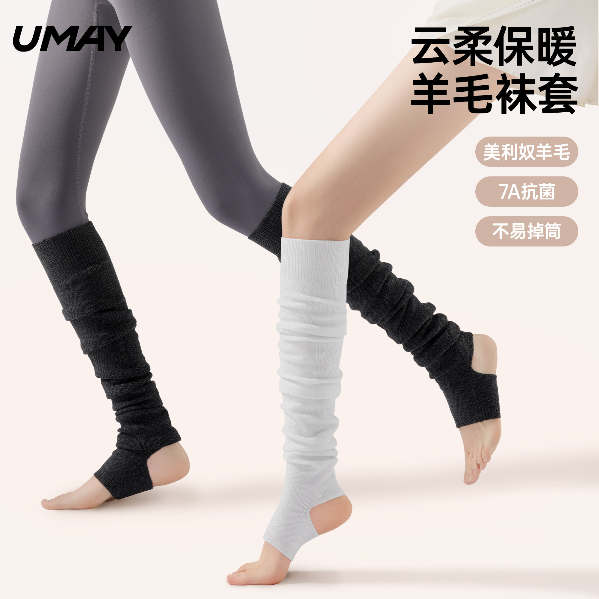 佑美羊毛瑜伽袜套女长筒过膝堆堆袜冬保暖普拉提腿套瑜伽袜子长筒,运动/瑜伽/健身/球迷用品,瑜伽袜子,淘宝优惠券,粉丝福利购,淘宝优惠卷