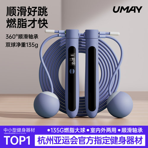 佑美成人计数燃脂健身无绳跳绳