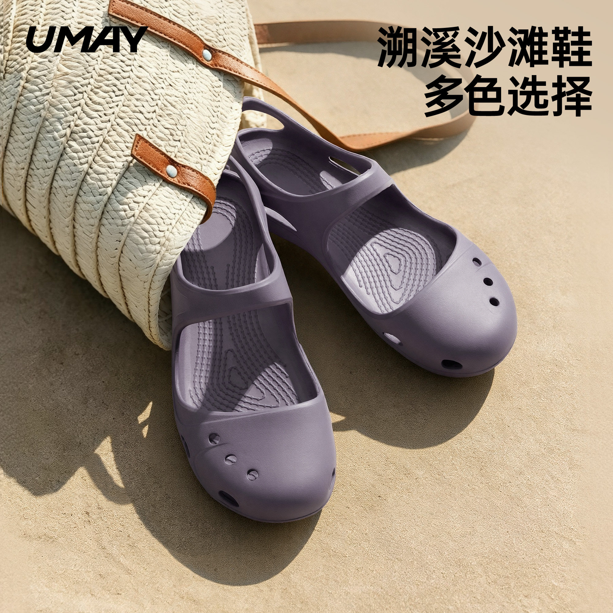 沙滩鞋洞洞拖鞋凉鞋赶海女玩涉水鞋溯溪游泳运动漂流玛丽珍户外鞋